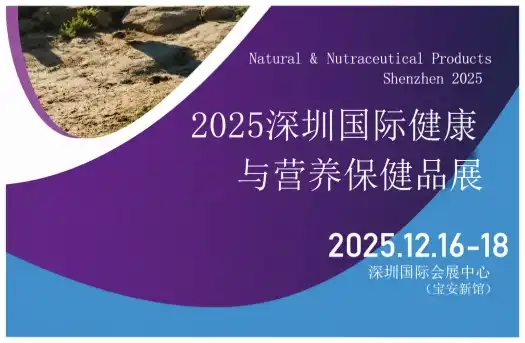 Natural & Nutraceutical Products Shenzhen 2025